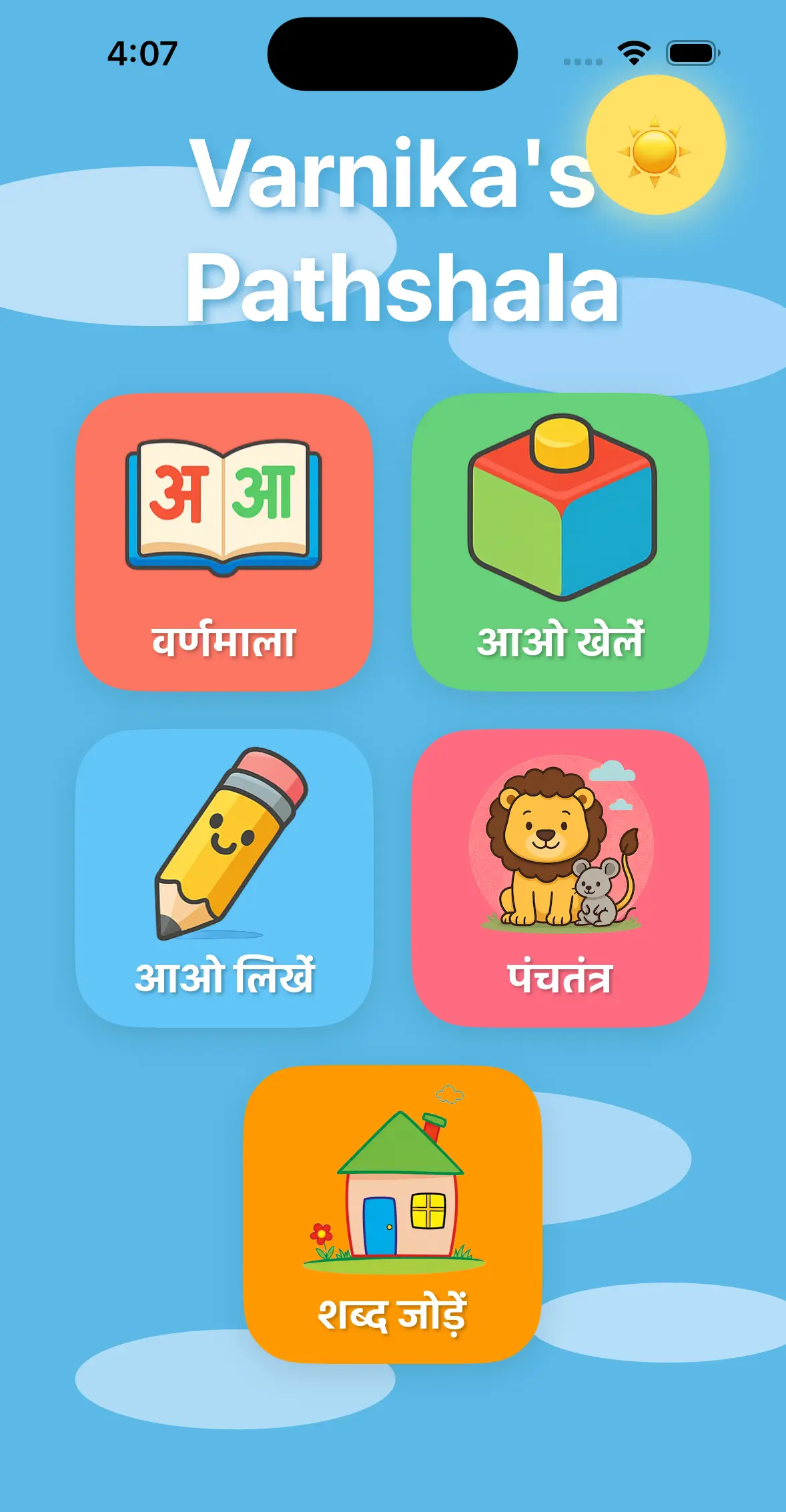 Kids Pathshala App Screenshot